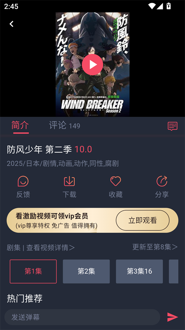 使用方法截图2