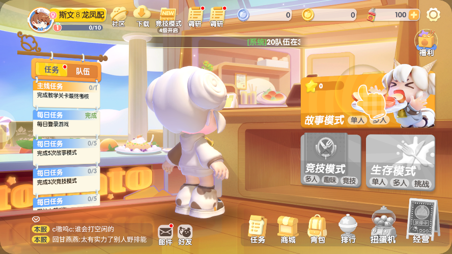新手入门指南2