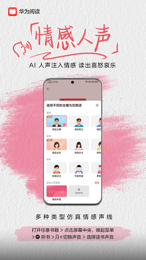 华为阅读app下载安装最新版本 第1张图片