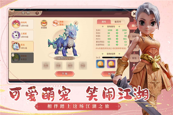 再见江湖官方版下载 第1张图片