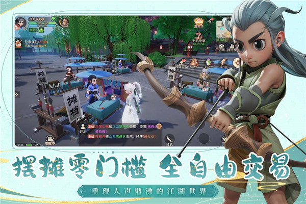 再见江湖官方版下载 第4张图片