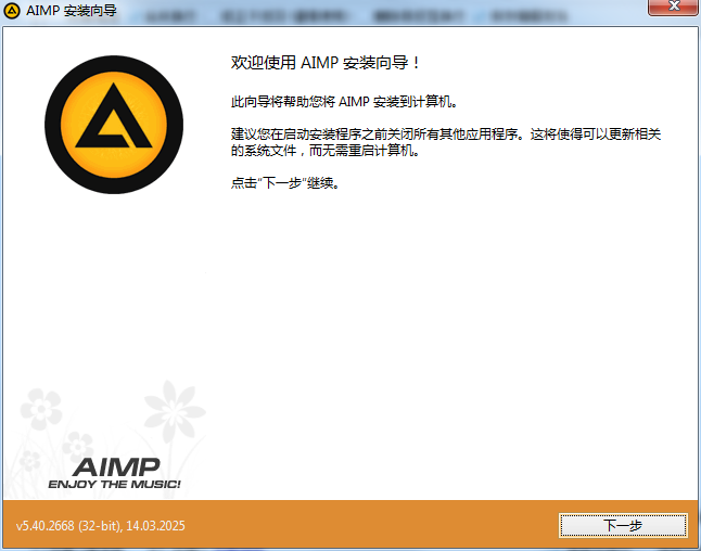 安装教程截图2