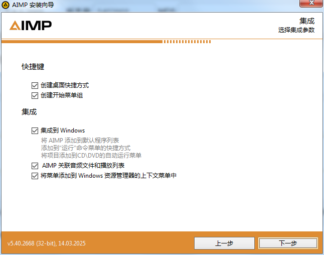 安装教程截图5