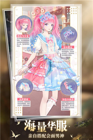 缤纷少女全解锁版下载 第5张图片