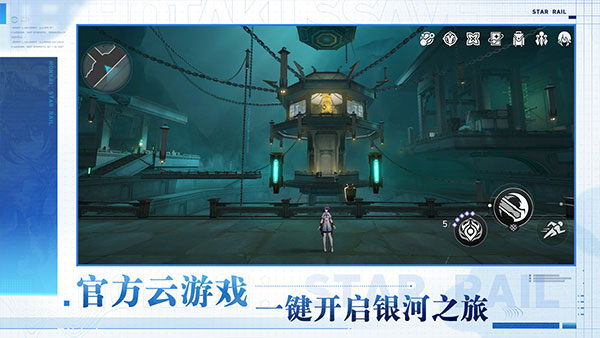 云星穹铁道2025最新版下载 第5张图片