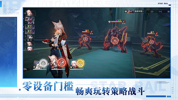 云星穹铁道2025最新版下载 第4张图片