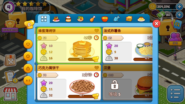 cafeland餐厅游戏无限金币 第3张图片