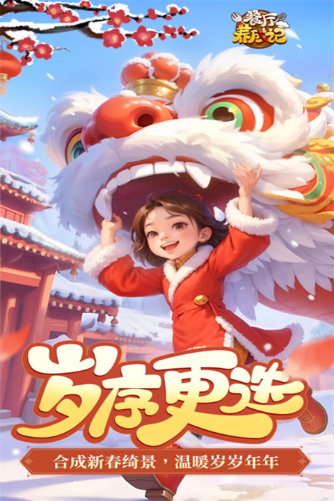 餐厅养成记微信小程序下载 第1张图片