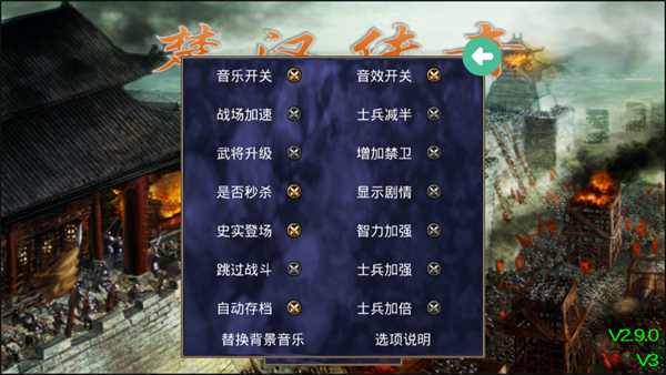 楚汉群英传单机手机版下载 第1张图片