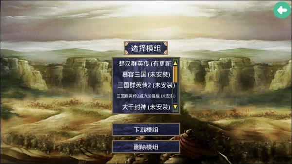 楚汉群英传单机手机版下载 第3张图片