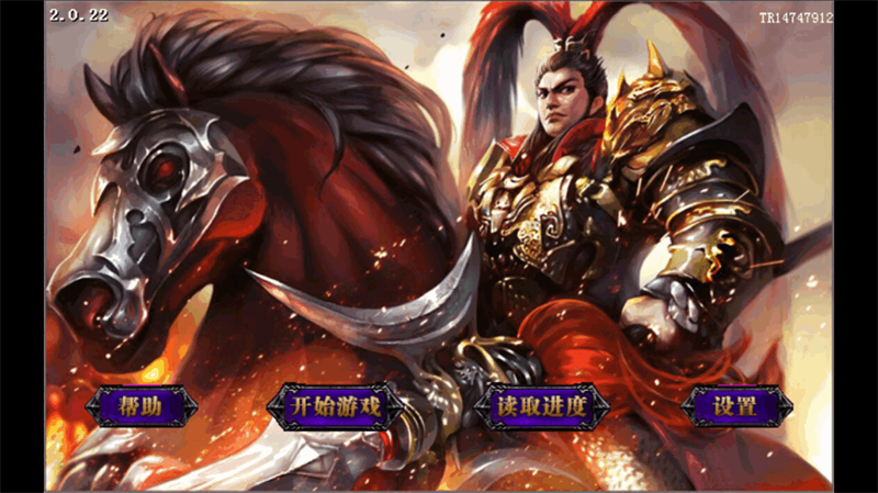 吕布三国志2018内购破解版 第1张图片