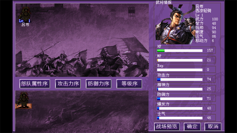 吕布三国志2018内购破解版 第2张图片