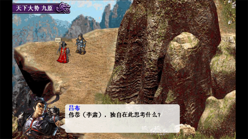 吕布三国志2018内购破解版 第3张图片