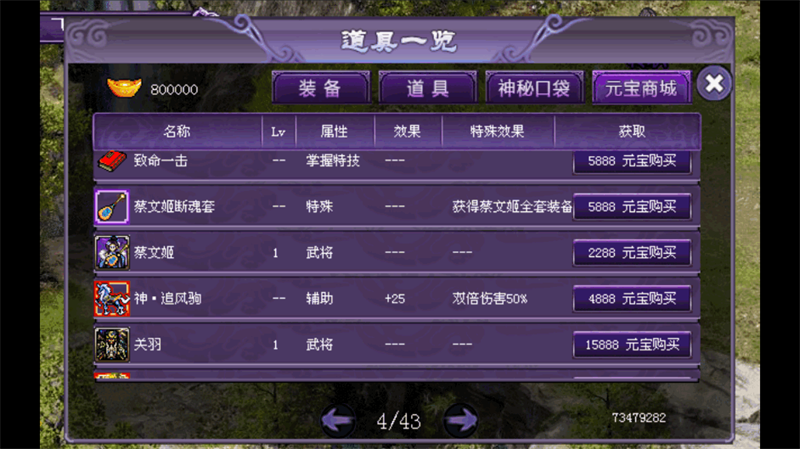 吕布三国志2018内购破解版 第5张图片