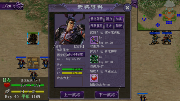 游戏攻略截图1