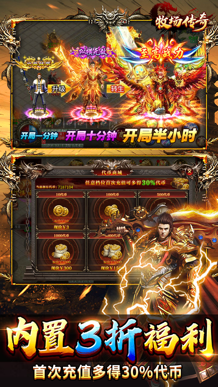 牧场传奇手游版 第5张图片
