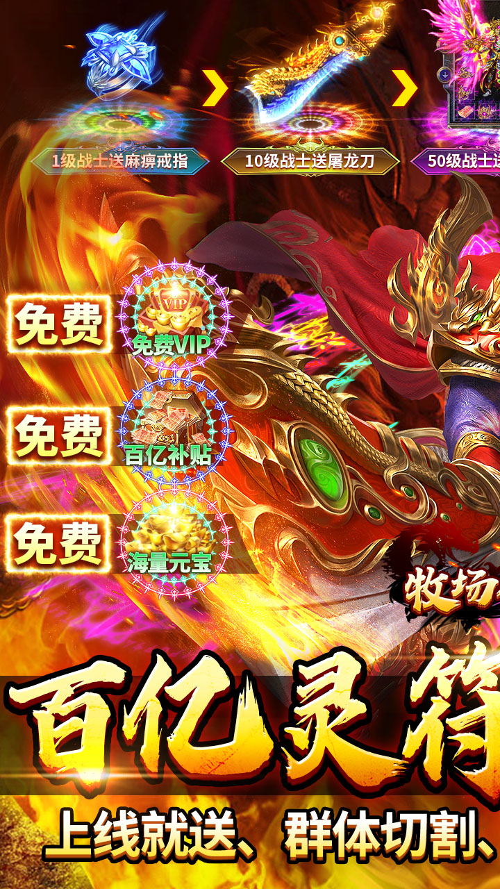牧场传奇手游版 第1张图片