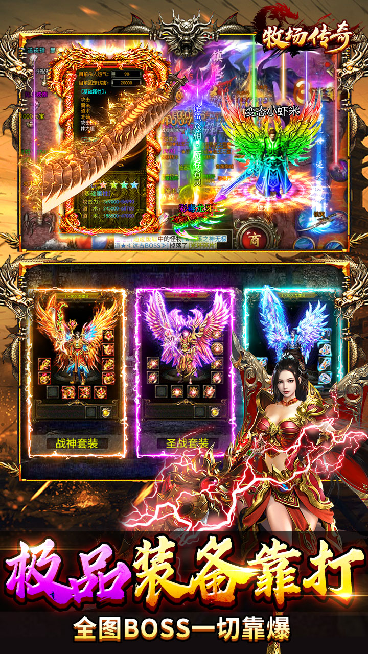 牧场传奇手游版 第4张图片