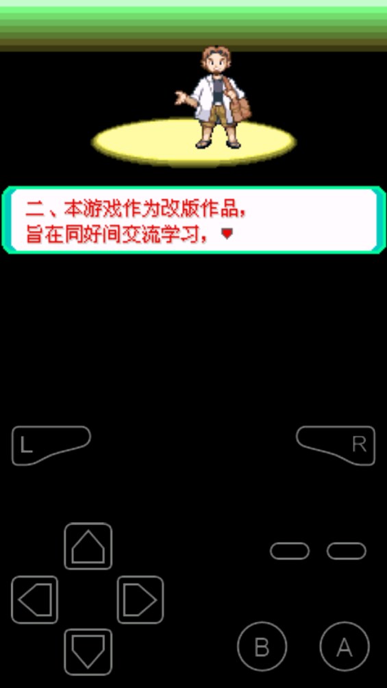 口袋妖怪失落之古迹内置修改器下载 第4张图片