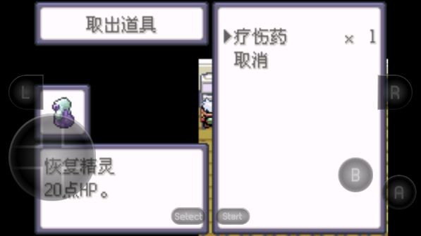 游戏攻略截图8