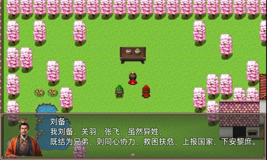 吞食天地二合一最新版本下载 第2张图片