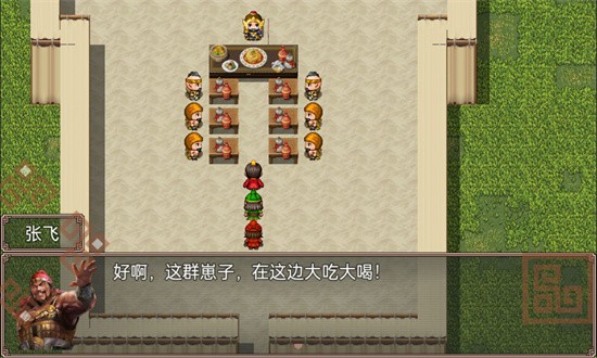 吞食天地二合一最新版本下载 第4张图片