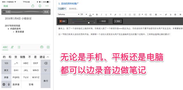 创建属于自己的笔记