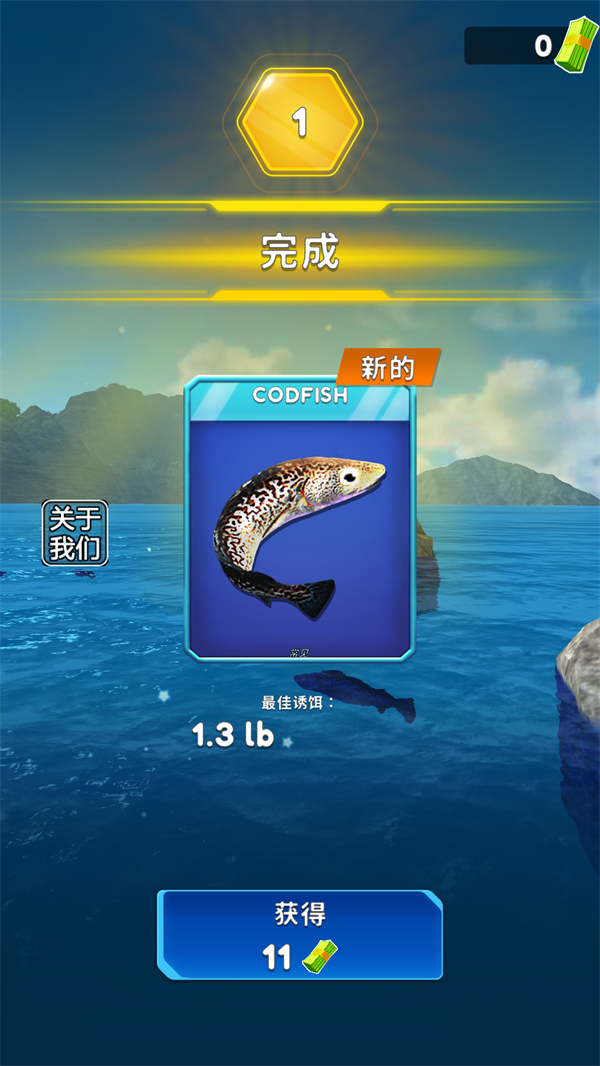 俄罗斯钓鱼4手机版下载 第2张图片