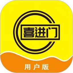 喜进门