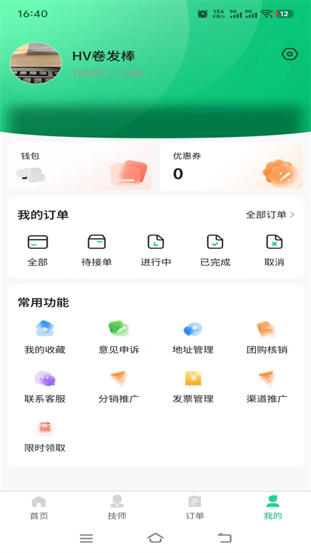 喜进门app官方正版下载 第3张图片