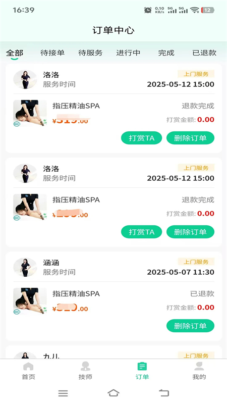喜进门app官方正版下载 第1张图片