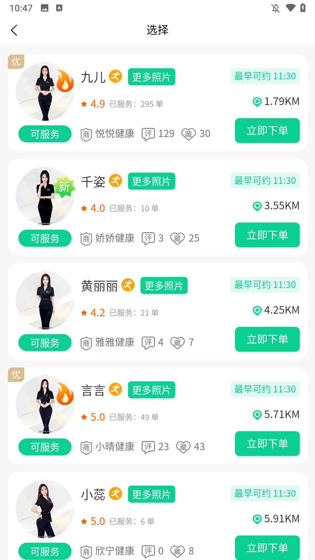使用方法3