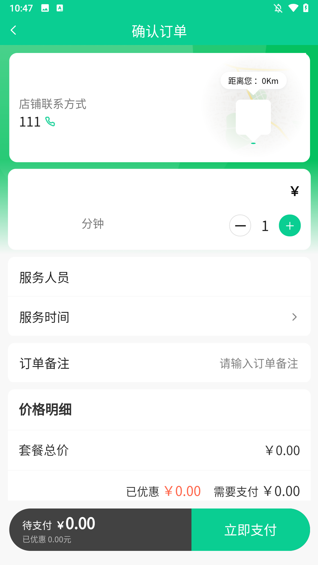 使用方法4