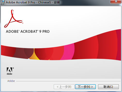 安装激活教程截图3