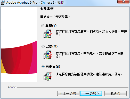 安装激活教程截图5
