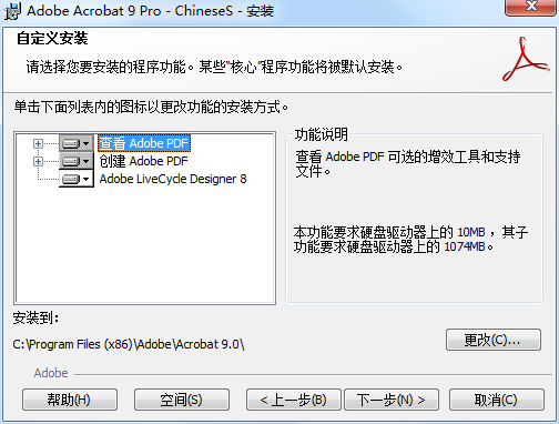 安装激活教程截图6