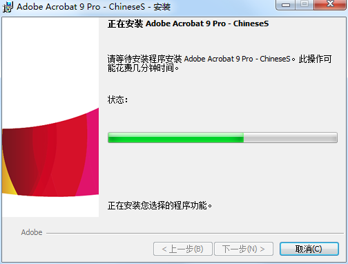 安装激活教程截图8