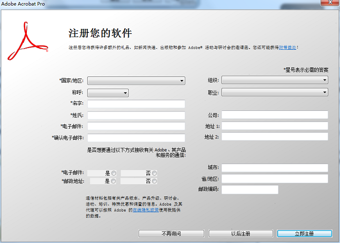 安装激活教程截图11