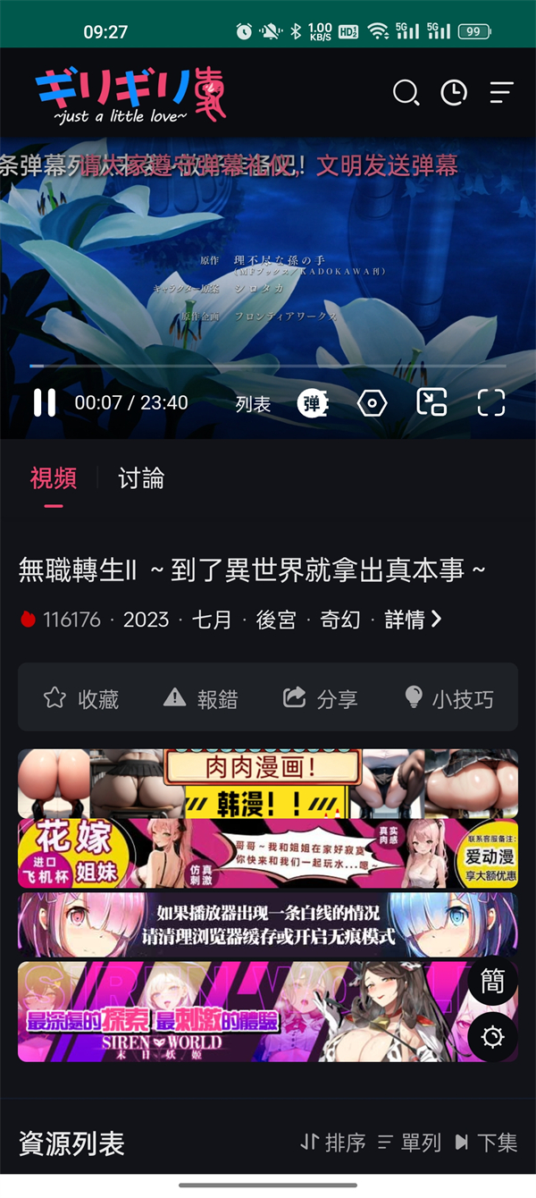 妖精动漫无限金币无广告版 第4张图片