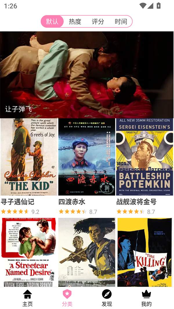 樱花风车动漫app官方安装下载 第5张图片