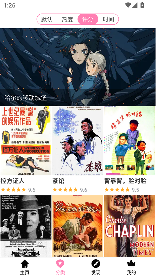 樱花风车动漫app官方安装下载 第2张图片