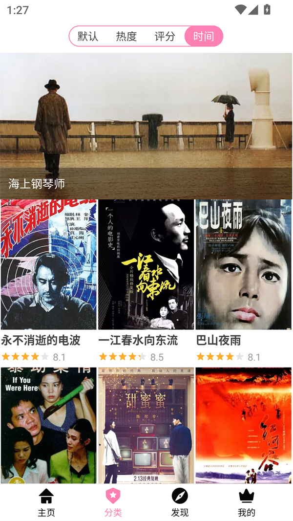 樱花风车动漫app官方安装下载 第1张图片