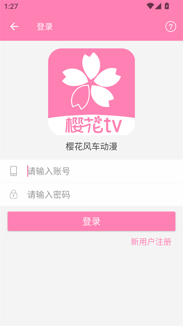 使用方法截图3