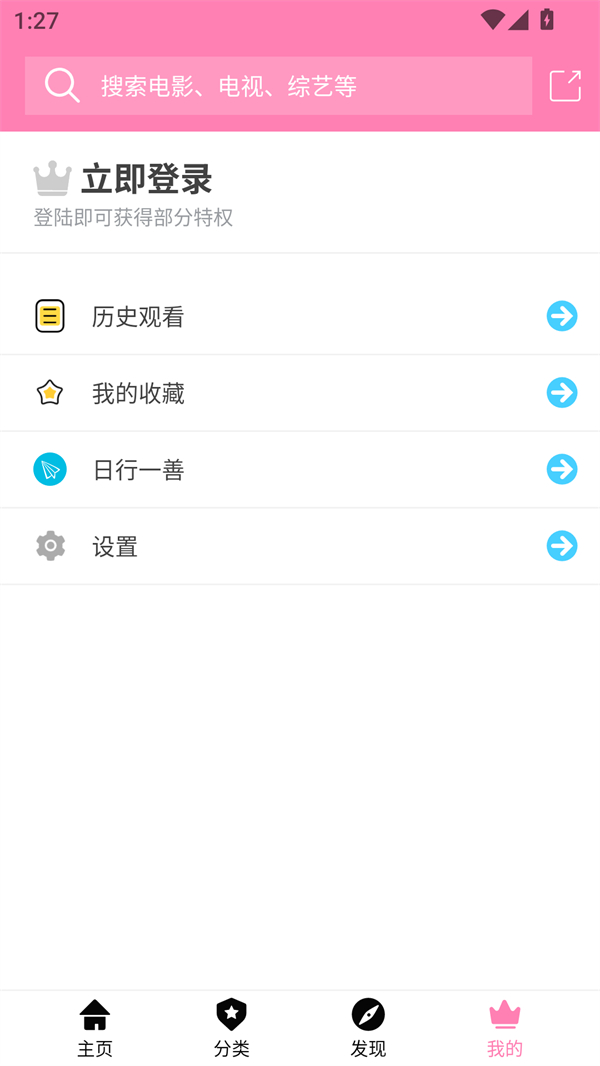 使用方法截图2