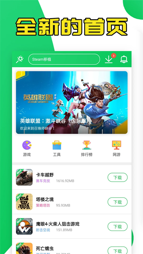 葫芦侠官方版下载 第4张图片