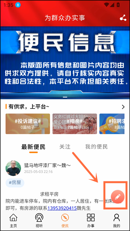 使用教程截图2