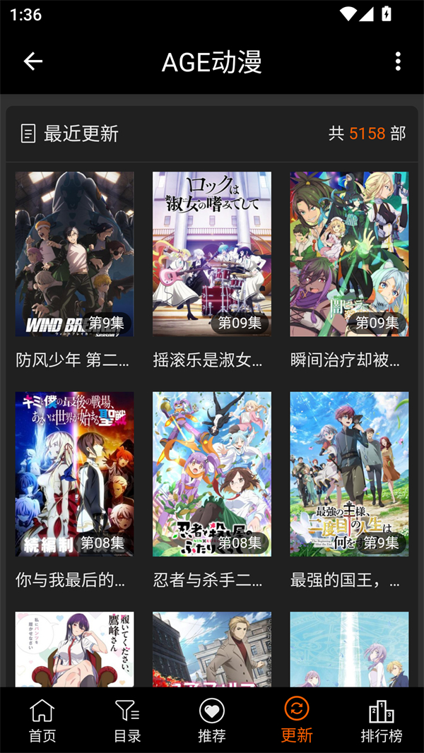 AGE动漫下载观看高清 第2张图片