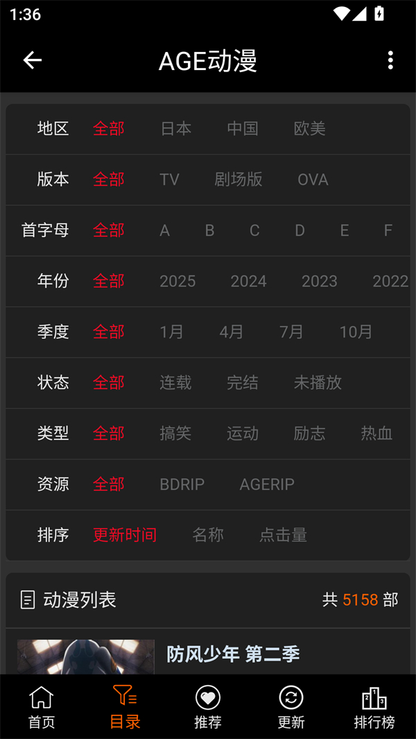 AGE动漫下载观看高清 第4张图片