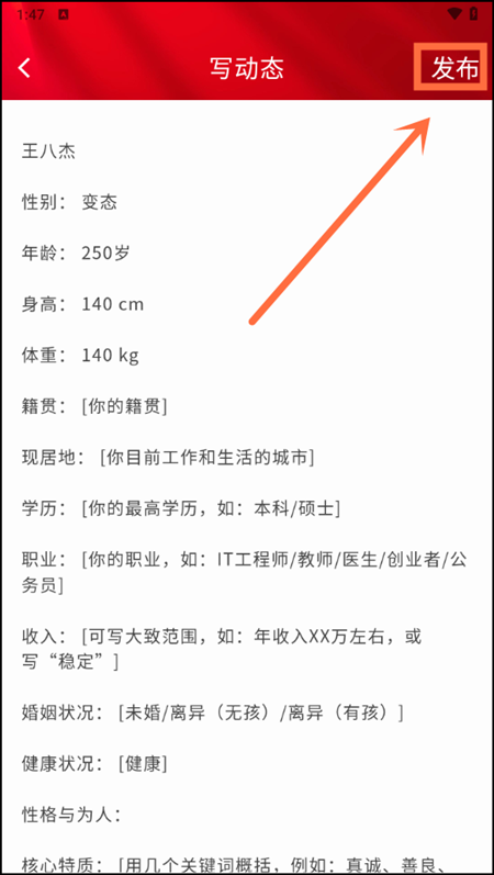 使用教程截图4