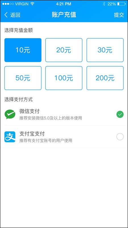 安东行丹东公交app下载 第2张图片